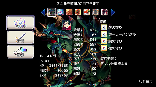 画像ギャラリー No.005のサムネイル画像 / ケムコ,PSストアにて開催中のセール“Days of Play”に参加中。シミュレーションゲーム「笑顔の錬金術師」などが最大55%オフ
