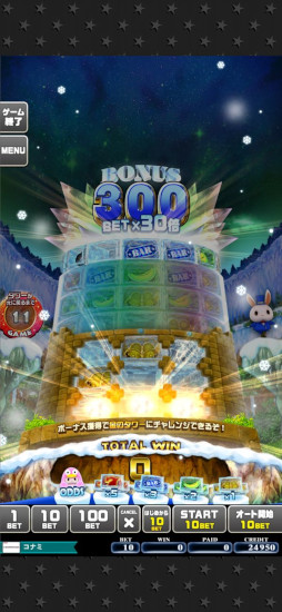 コナステ FROZEN TOWER