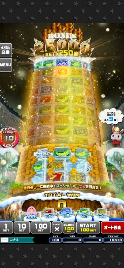 コナステ FROZEN TOWER