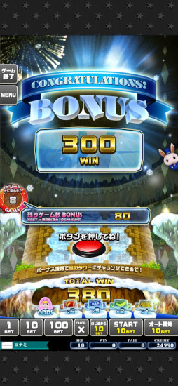 コナステ FROZEN TOWER