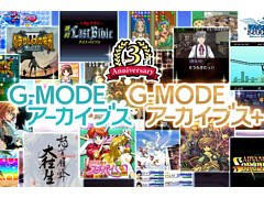 「G-MODEアーカイブス」3周年記念の生放送を4月16日に実施。「探偵・癸生川凌介事件譚 Vol.11 あねの壁」の最新情報や，新作タイトルを発表