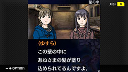 画像ギャラリー No.005のサムネイル画像 / 「G-MODEアーカイブス+ 探偵・癸生川凌介事件譚 Vol.11『あねの壁』」の配信が開始に。Steamには癸生川凌介事件譚のサントラも登場