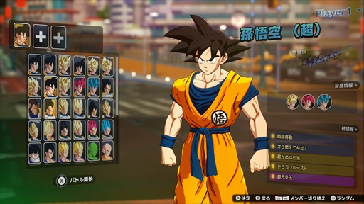 画像ギャラリー No.002のサムネイル画像 / ［プレイレポ］「ドラゴンボール Sparking! ZERO」は，進化した映像表現と圧倒的なキャラ数がファンの心を揺さぶる。その一端を体験してきた