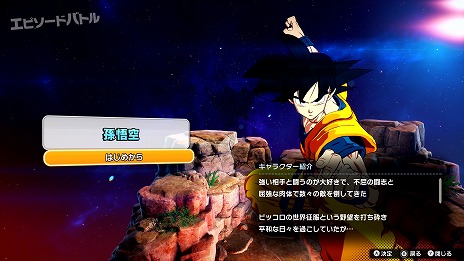 画像ギャラリー No.008のサムネイル画像 / 「ドラゴンボール Sparking! ZERO」新規プレイ映像を収録した最新映像「GAMEPLAY SHOWCASE2」を公開。2つのバトルモードを解説