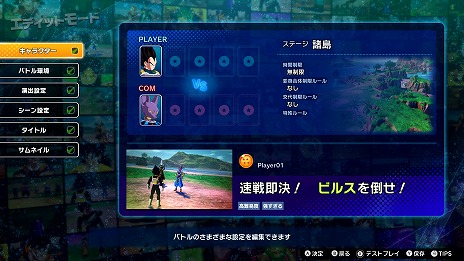 画像ギャラリー No.012のサムネイル画像 / 「ドラゴンボール Sparking! ZERO」新規プレイ映像を収録した最新映像「GAMEPLAY SHOWCASE2」を公開。2つのバトルモードを解説