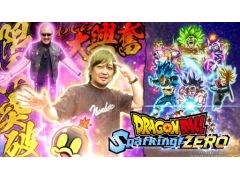 わしゃがなTVの最新動画では，「ドラゴンボール Sparking! ZERO」をプレイする様子をお届け。約17年ぶりとなる3D対戦アクションゲームだ