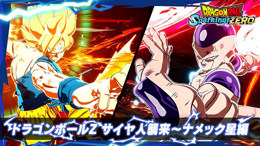 画像ギャラリー No.002のサムネイル画像 / 「ドラゴンボール Sparking! ZERO」,フリーザ第一形態〜第四形態,ギニューらが参戦決定。合計15キャラを紹介する最新映像を公開