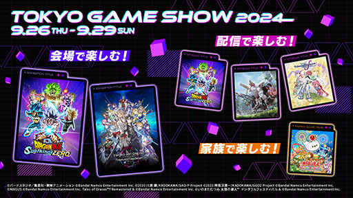 画像ギャラリー No.001のサムネイル画像 / 「ドラゴンボール Sparking! ZERO」など新作の試遊を楽しめる。バンダイナムコエンターテインメントのTGS2024出展情報が発表に