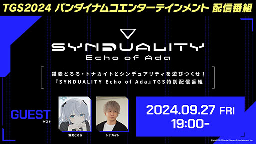 画像ギャラリー No.006のサムネイル画像 / 「ドラゴンボール Sparking! ZERO」など新作の試遊を楽しめる。バンダイナムコエンターテインメントのTGS2024出展情報が発表に