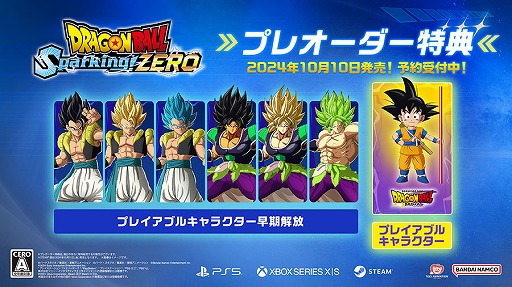画像ギャラリー No.003のサムネイル画像 / 「ドラゴンボール Sparking! ZERO」プレオーダー&早期購入特典の「孫悟空(ミニ)」のプレイ映像公開。懐かしの如意棒アクションを披露