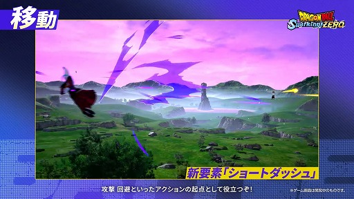 画像ギャラリー No.003のサムネイル画像 / 「ドラゴンボール Sparking! ZERO」,バトルシステムやモードの詳細を解説した“システムトレイラー”を公開