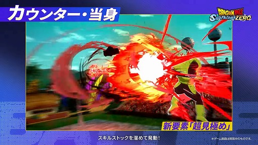 画像ギャラリー No.004のサムネイル画像 / 「ドラゴンボール Sparking! ZERO」,バトルシステムやモードの詳細を解説した“システムトレイラー”を公開