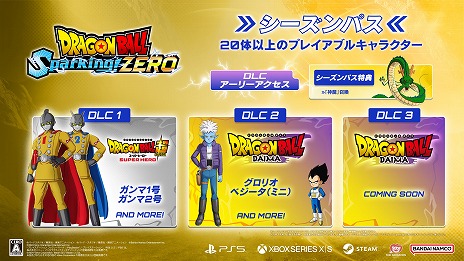 画像ギャラリー No.013のサムネイル画像 / 「ドラゴンボール」家庭用ゲーム3タイトルに，TVアニメ「ドラゴンボールDAIMA」のキャラクターの参戦が決定。告知PVも公開