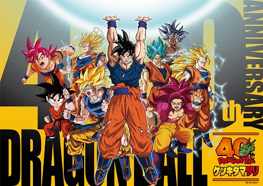 画像ギャラリー No.001のサムネイル画像 / ドラゴンボール40周年記念イベント「ドラゴンボール ゲンキダマツリ」,2026年1月25日に千葉・幕張メッセで開催。ステージで新展開を発表
