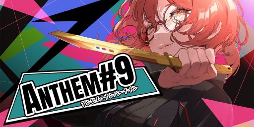 画像ギャラリー No.001のサムネイル画像 / スキルを駆使してコンボをつなげるターン制デッキ構築型ローグライト「ANTHEM#9」，ティザービジュアルやトレイラーを公開