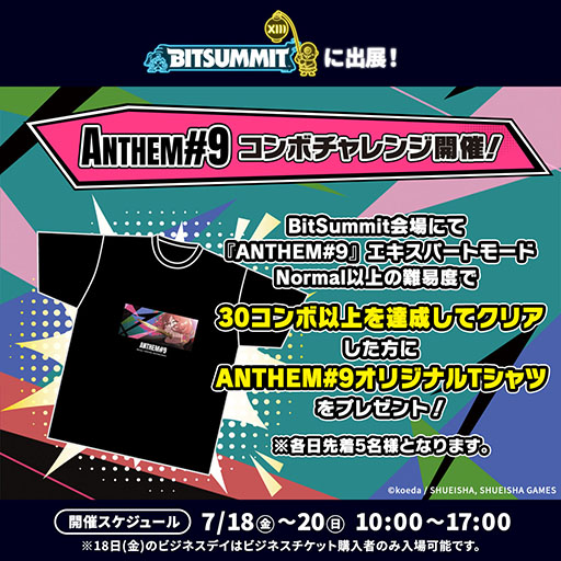 画像ギャラリー No.002のサムネイル画像 / 集英社ゲームズ，「BitSummit the 13th」出展の新作ローグライト「ANTHEM#9」の新デモの詳細情報を発表。ゲームプレイ映像も公開に