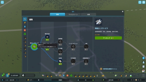 画像ギャラリー No.016のサムネイル画像 / ［レビュー］「Cities: Skylines II」で，よりリアルで緻密になった都市開発を楽しもう。名作都市建設シムの続編は，ビジュアルと利便性も向上