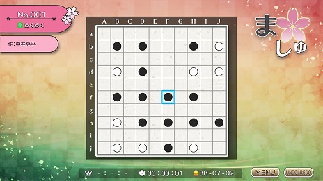 画像ギャラリー No.004のサムネイル画像 / 2種の図形を繋いで“輪っか”を作る。Switch「ニコリのパズルS ましゅ」とPC/Xbox One「ニコリのパズルW ましゅ」が3月9日発売へ