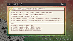 ニコリのパズルS ましゅ