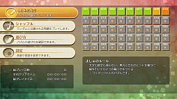 ニコリのパズルS ましゅ