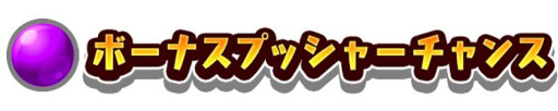 画像ギャラリー No.005のサムネイル画像 / セガの新作メダルプッシャーゲーム「ホリアテール」稼働開始