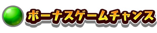 画像ギャラリー No.009のサムネイル画像 / セガの新作メダルプッシャーゲーム「ホリアテール」稼働開始