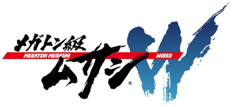 画像ギャラリー No.008のサムネイル画像 / 「メガトン級ムサシW（ワイアード）」正式発表。追加要素を加えたインターナショナル版はクロスプラットフォームプレイに対応