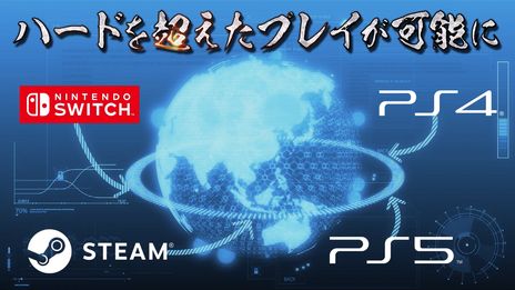 画像ギャラリー No.013のサムネイル画像 / 「メガトン級ムサシW（ワイアード）」正式発表。追加要素を加えたインターナショナル版はクロスプラットフォームプレイに対応