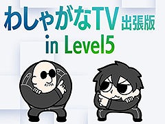 「メガトン級ムサシW」，ロボのカスタマイズや戦闘シーンを収録した最新PVが公開に。TGS 2023最終日には「わしゃがなTV出張版」も開催決定