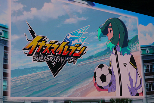 画像ギャラリー No.025のサムネイル画像 / ［TGS2023］中村悠一さんとマフィア梶田さんが，レベルファイブの新作4本に挑戦！「わしゃ生」レポート