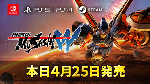 画像ギャラリー No.001のサムネイル画像 / ロボットアクションRPG「メガトン級ムサシW(ワイアード)」,本日世界同時発売。オープニング映像も公開に