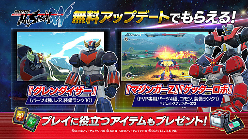 画像ギャラリー No.002のサムネイル画像 / 「メガトン級ムサシW」,UFOロボ グレンダイザーが参戦。スペースサンダーなどの必殺技や,スペイザーと合体したUFO形態で戦える