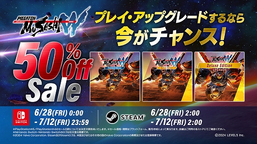 画像ギャラリー No.001のサムネイル画像 / 「メガトン級ムサシW」が50%オフになるセールを開催中。高レアアイテムのドロップ率が増加するなど,プレイを応援する4大キャンペーンも実施