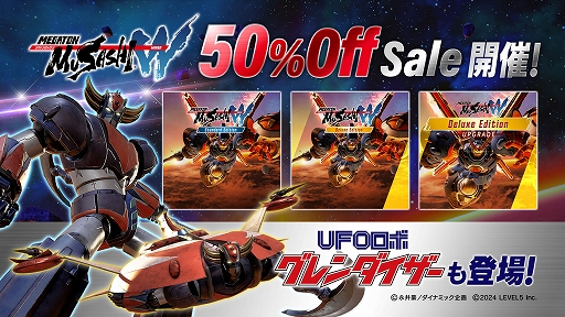 画像ギャラリー No.002のサムネイル画像 / 「メガトン級ムサシW」が50%オフになるセールを開催中。高レアアイテムのドロップ率が増加するなど,プレイを応援する4大キャンペーンも実施