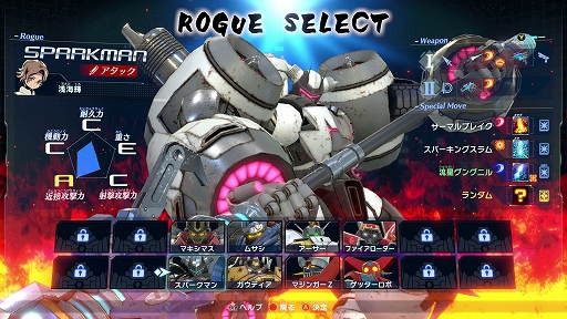 画像ギャラリー No.008のサムネイル画像 / 「メガトン級ムサシW」,最大6人で手軽に楽しめる新オンライン対戦モードを実装。兜 甲児,流 竜馬など5人の伝説のパイロットも参戦