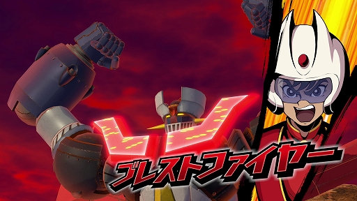 画像ギャラリー No.014のサムネイル画像 / 「メガトン級ムサシW」,最大6人で手軽に楽しめる新オンライン対戦モードを実装。兜 甲児,流 竜馬など5人の伝説のパイロットも参戦