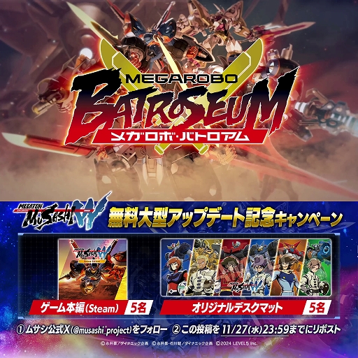 画像ギャラリー No.019のサムネイル画像 / 「メガトン級ムサシW」,最大6人で手軽に楽しめる新オンライン対戦モードを実装。兜 甲児,流 竜馬など5人の伝説のパイロットも参戦