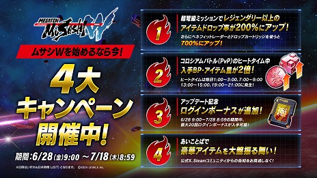 画像ギャラリー No.005のサムネイル画像 / PS5/PS4版「メガトン級ムサシW」の半額セールが本日スタート。対戦機能「コロシアムバトル」にコン・バトラーVとボルテスVを追加