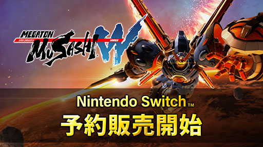 画像ギャラリー No.001のサムネイル画像 / 「メガトン級ムサシW（ワイアード）」，Switch版の予約受付を本日スタート。特典で限定機体「ヤタブシ」を受け取れる