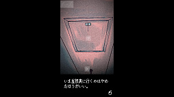 上に天井がある。