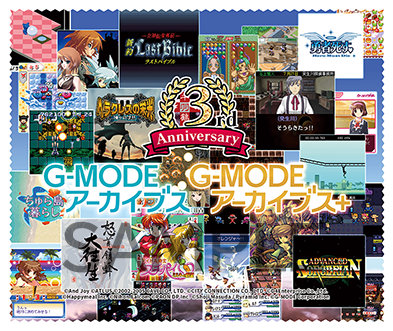 画像ギャラリー No.002のサムネイル画像 / 「G-MODEアーカイブス」3周年記念。Steam/ニンテンドーeショップのセールや，Twitterキャンペーンを開催中