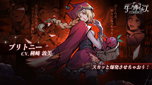 画像ギャラリー No.003のサムネイル画像 / ダークな童話のスマホ向けRPG「ダークテイルズ〜鏡と狂い姫〜」公式サイトを公開。☆5キャラや世界観PVも