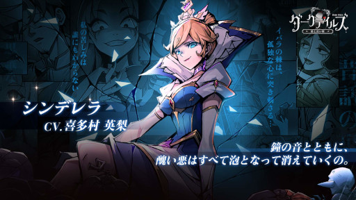画像ギャラリー No.004のサムネイル画像 / ダークな童話のスマホ向けRPG「ダークテイルズ〜鏡と狂い姫〜」公式サイトを公開。☆5キャラや世界観PVも