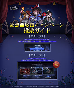 画像ギャラリー No.003のサムネイル画像 / 闇堕ちしたおとぎ話のキャラたちが共演するRPG「ダークテイルズ」のリリース日が4月11日に決定。キャラソンの人気投票企画も実施中