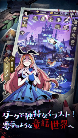 ダークテイルズ〜鏡と狂い姫〜