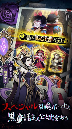 ダークテイルズ〜鏡と狂い姫〜