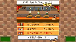 画像ギャラリー No.005のサムネイル画像 / Steam版「夢おこし商店街」が3月20日に発売へ。さまざまな業種のお店を経営し,自分だけの商店街を作り上げる経営シミュレーション