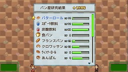 画像ギャラリー No.006のサムネイル画像 / Steam版「夢おこし商店街」が3月20日に発売へ。さまざまな業種のお店を経営し,自分だけの商店街を作り上げる経営シミュレーション