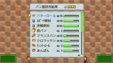 画像ギャラリー No.006のサムネイル画像 / カイロソフトの経営ゲーム「夢おこし商店街」，Steam向けに本日配信開始
