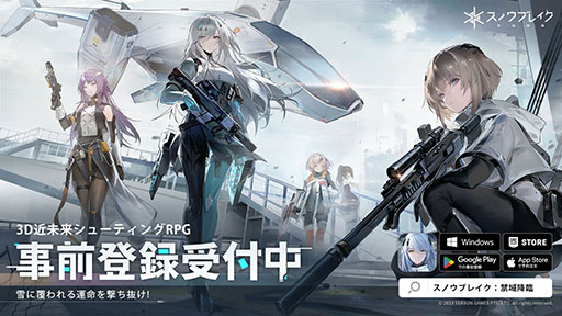 画像ギャラリー No.001のサムネイル画像 / 「スノウブレイク：禁域降臨」，7月20日に正式サービスを開始。PC＆スマホを対象としたファイナルβテストの開催も決定